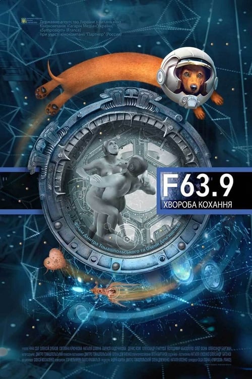 F 63.9 Хвороба кохання 2013