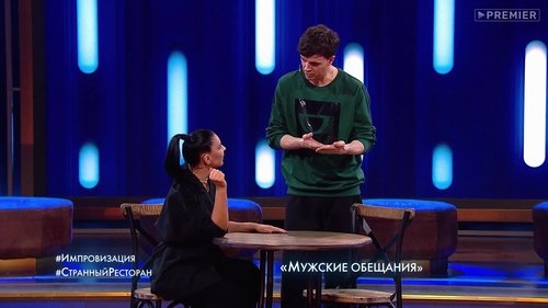 Image de l'épisode 2