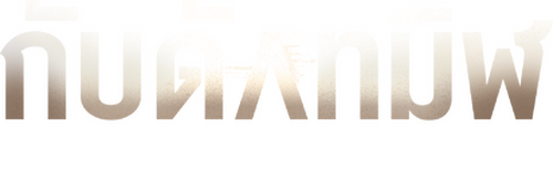 Ulajh