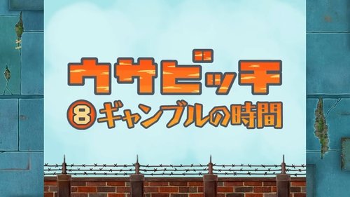 Épisode 8