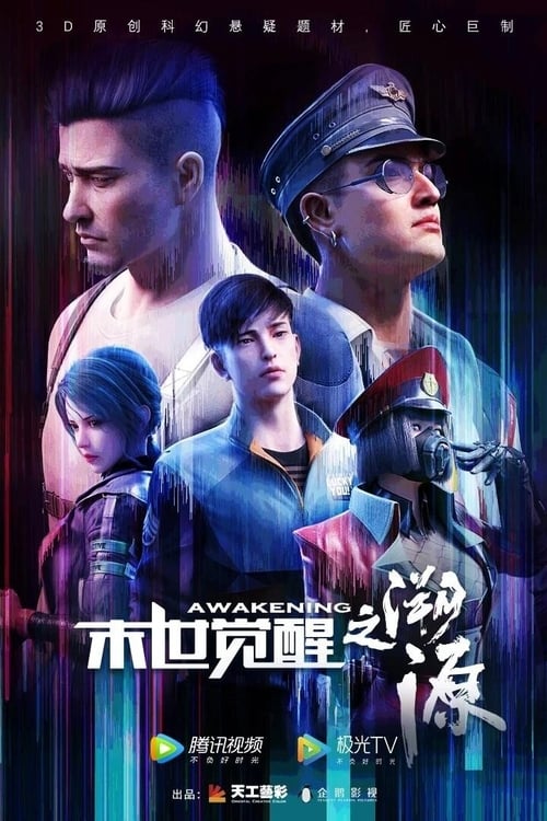 Poster Moshi Juexing Suyuan