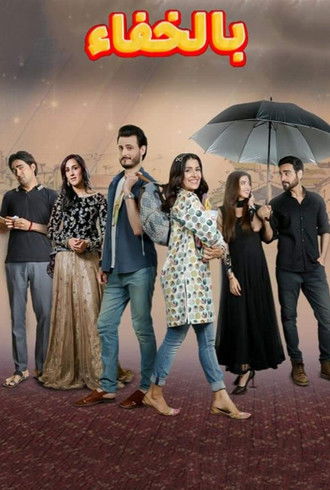 Escena 3 de Chupke Chupke