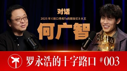 Image de l'épisode 3