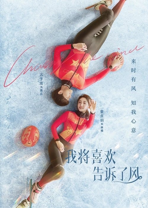 Poster de la saison 1