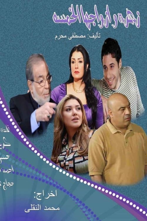 Poster Zohra and Her Five Husbands