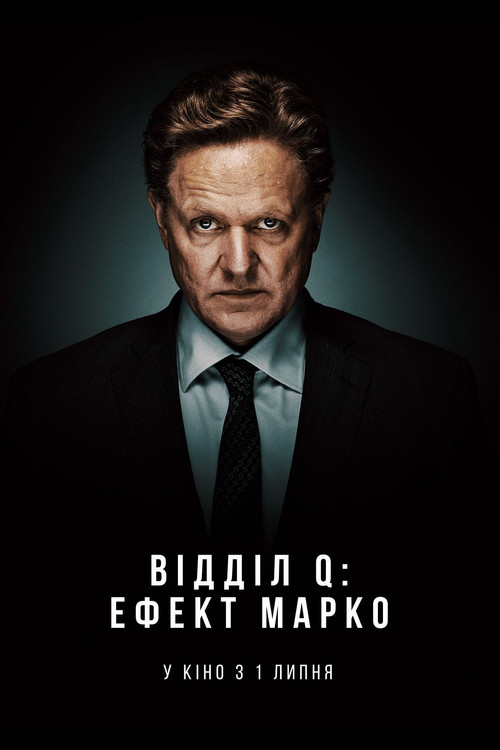 The Marco Effect poster