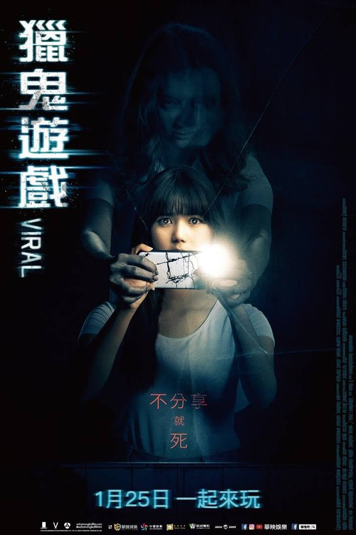 幽魂手机