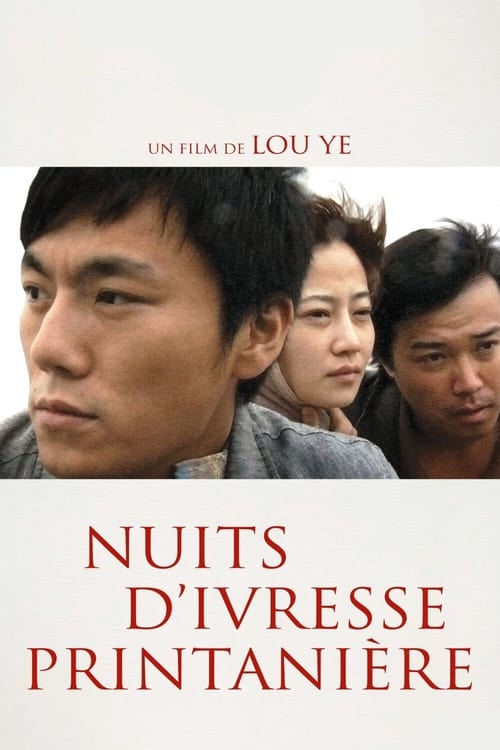 Nuits d'ivresse printanière (2009)