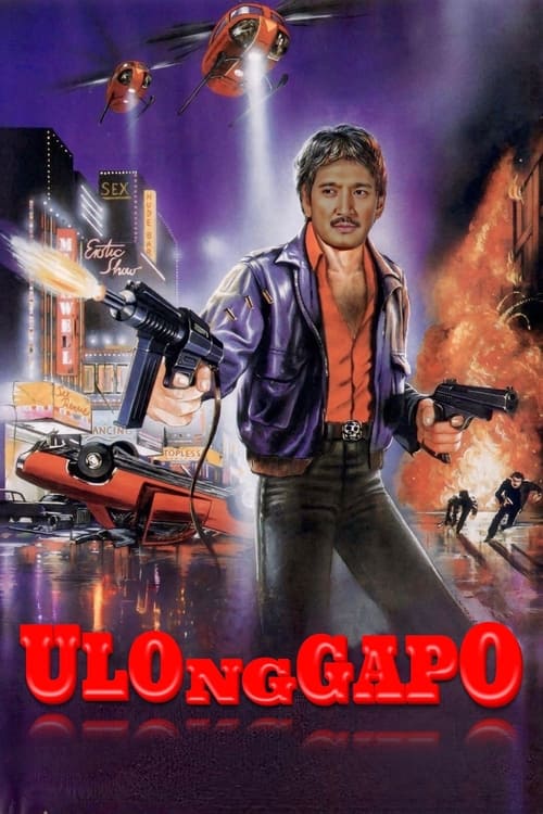 Ulo Ng Gapo (1985)
