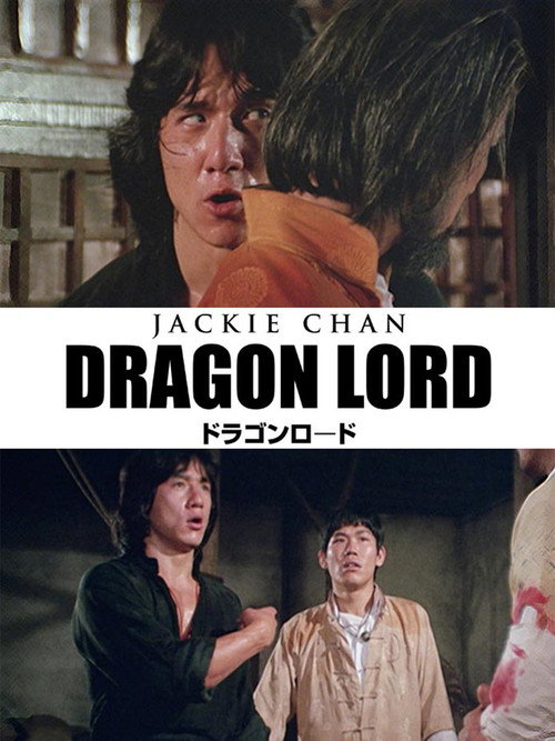 Dragon Lord poster