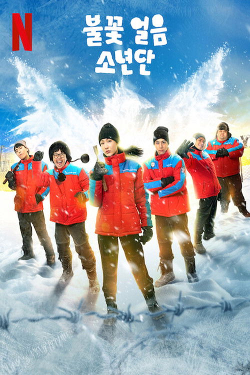 Frozen Hot Boys poster
