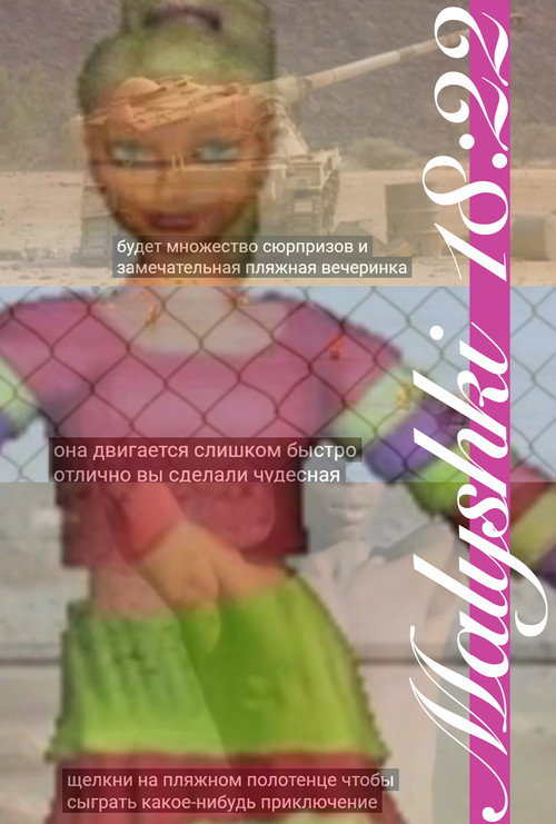 Barbie beach