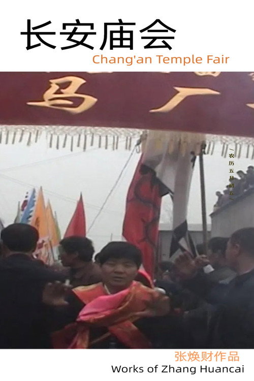 The temple fair in Chang'an