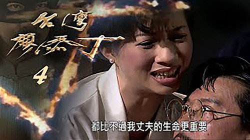 Episode 4