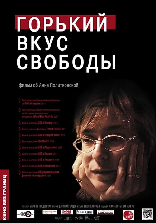 Горький вкус свободы (2011)