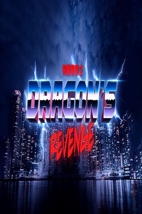 Poster Dragon's Revenge 