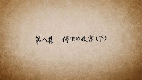 Episode 8