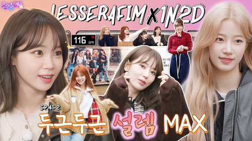 LE SSERAFIM EASY-CRAZY-HOT Tour Part 2 (EP.41-2)