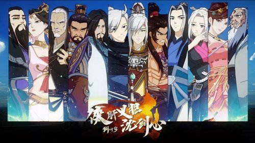 JX Online 3: The Adventure of Shen Jianxin
