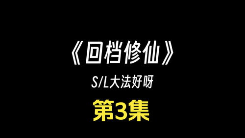 Episode 3