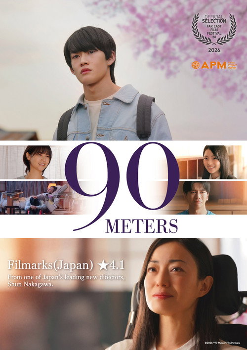 Poster von 90 Meters