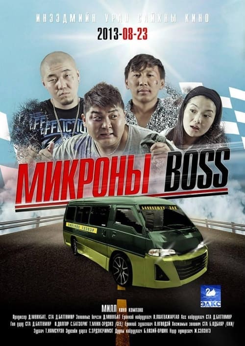 The Minibus Boss (2013)