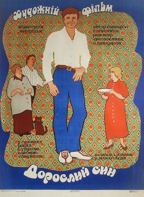 Adult Son movie poster player