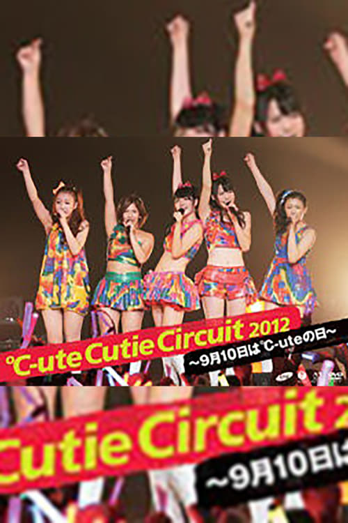 ℃-ute Cutie Circuit 2012～9月10日は℃-uteの日～ (2012)