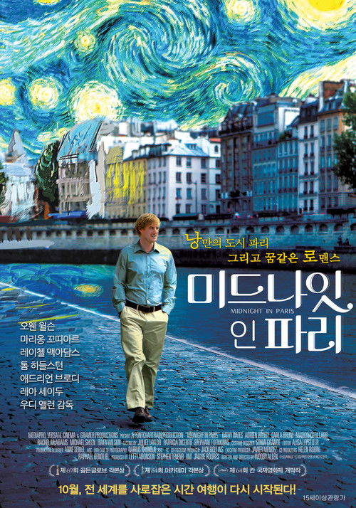 Midnight in Paris poster