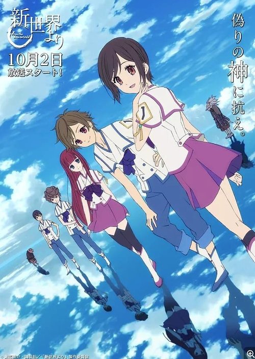 来自新世界 movie poster player