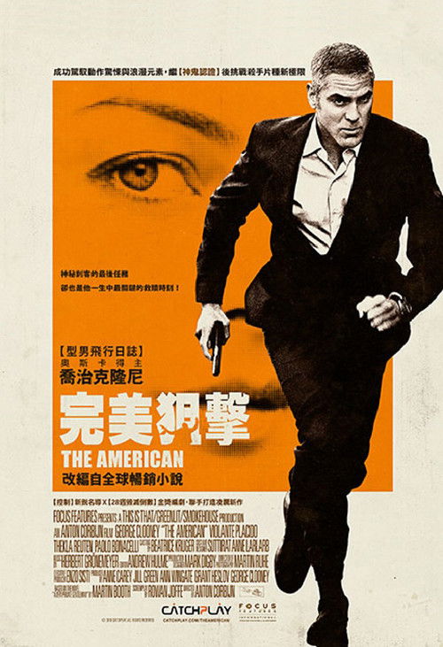 The American poster