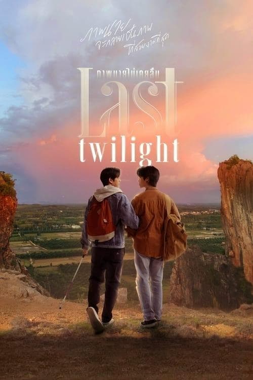 Poster Last Twilight