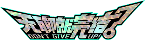 DON'T GIVE UP! - UnLim Play