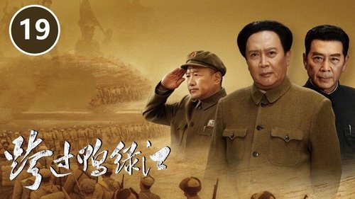 Image de l'épisode 19