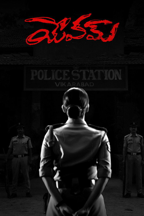 Yevam poster