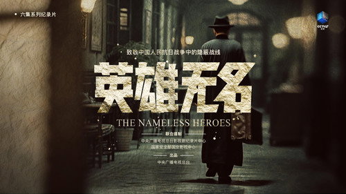 英雄无名 - Season 1 Backdrop Blur