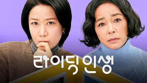 Mother and Mom backdrop 2