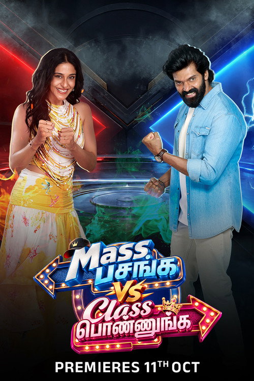 Poster zu மாஸ் பசங்க vs கிளாஸ் பொண்ணுங்க