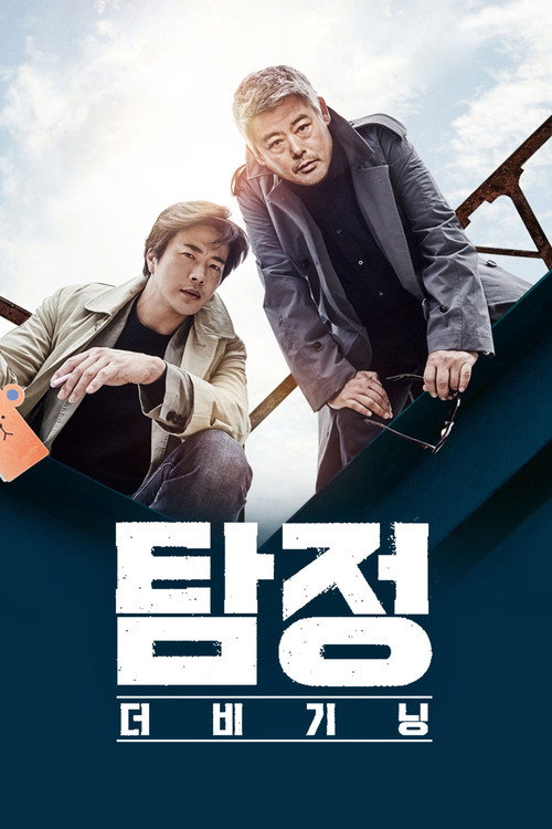 Poster (Koreanisch)