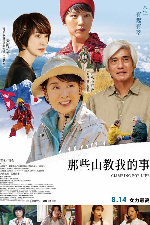 你在山顶的那一边