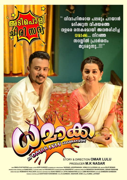 Free Watch Dhamaka (2020) Movies HD 1080p Without Download Online Streaming