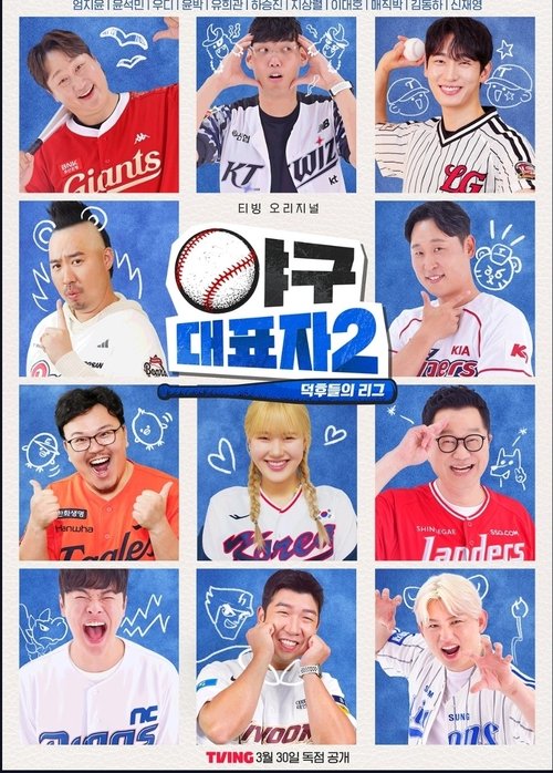 Season 2