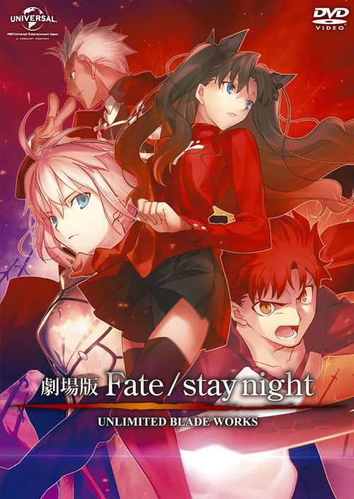 Fate/stay night: Unlimited Blade Works poster