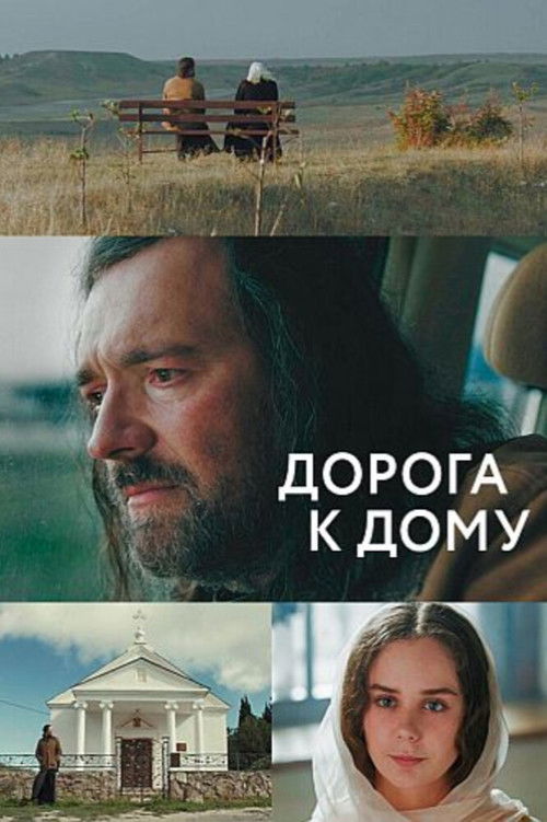 The Road to Home poster