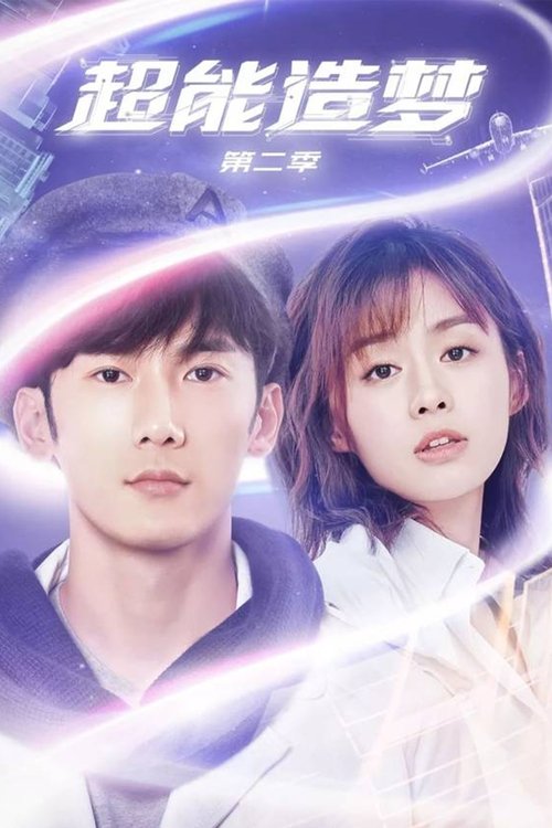 Poster de la saison 2