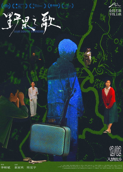 The Night Rain South Township poster