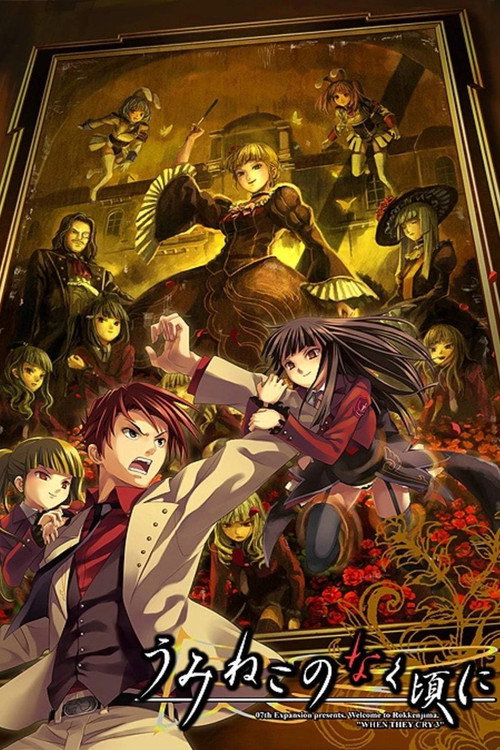Umineko: When They Cry