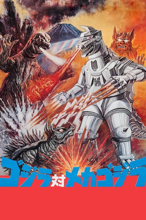 Godzilla vs. Mechagodzilla poster