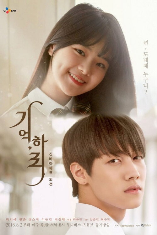 Poster (Koreanisch)