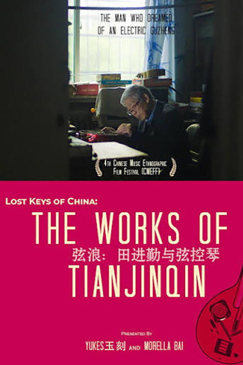 Lost Keys of China: The Works of Tian Jinqin